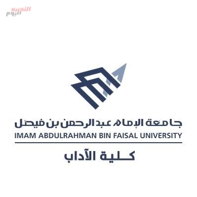 جامعة الامام عبدالرحمن بن فيصل تسجيل جديد