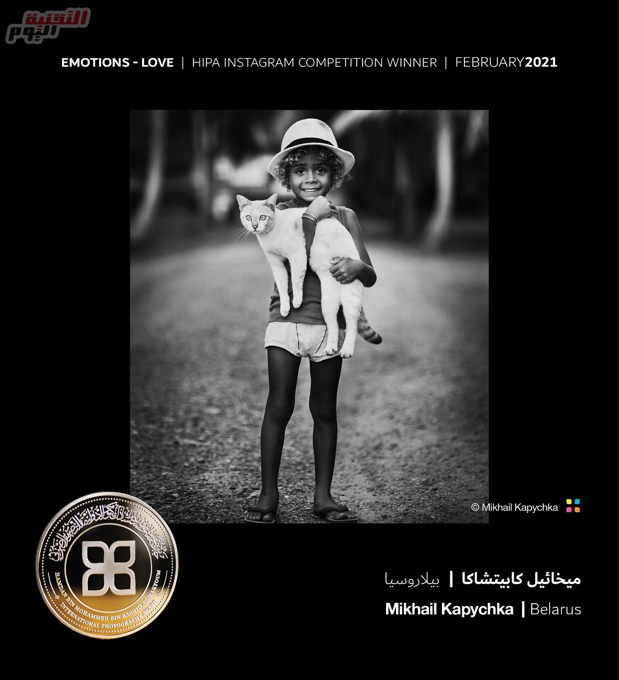 جائزة حمدان بن محمد للتصوير تنشر الصور الفائزة بمسابقة “المشاعر – الحب” –  التقنية اليوم