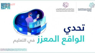 صورة  الجامعة السعودية الإلكترونية تُطلق برنامج «تحدي الواقع المعزز في التعليم»